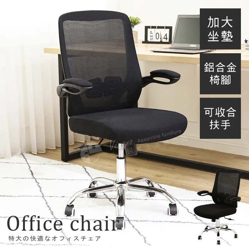 【澄境】機能吊掛式坐墊加厚款電腦椅/辦公椅(五色選) 歷史價格詳細信息