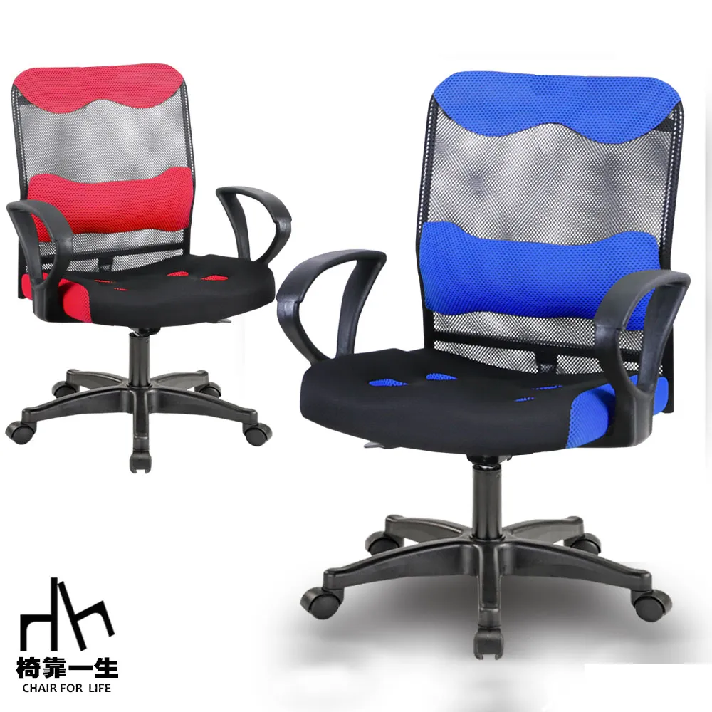 【好室家居】繽紛炫彩透氣網布電腦椅辦公椅(MIT免組裝/居家升降椅/附!可調整護腰靠) 歷史價格詳細信息