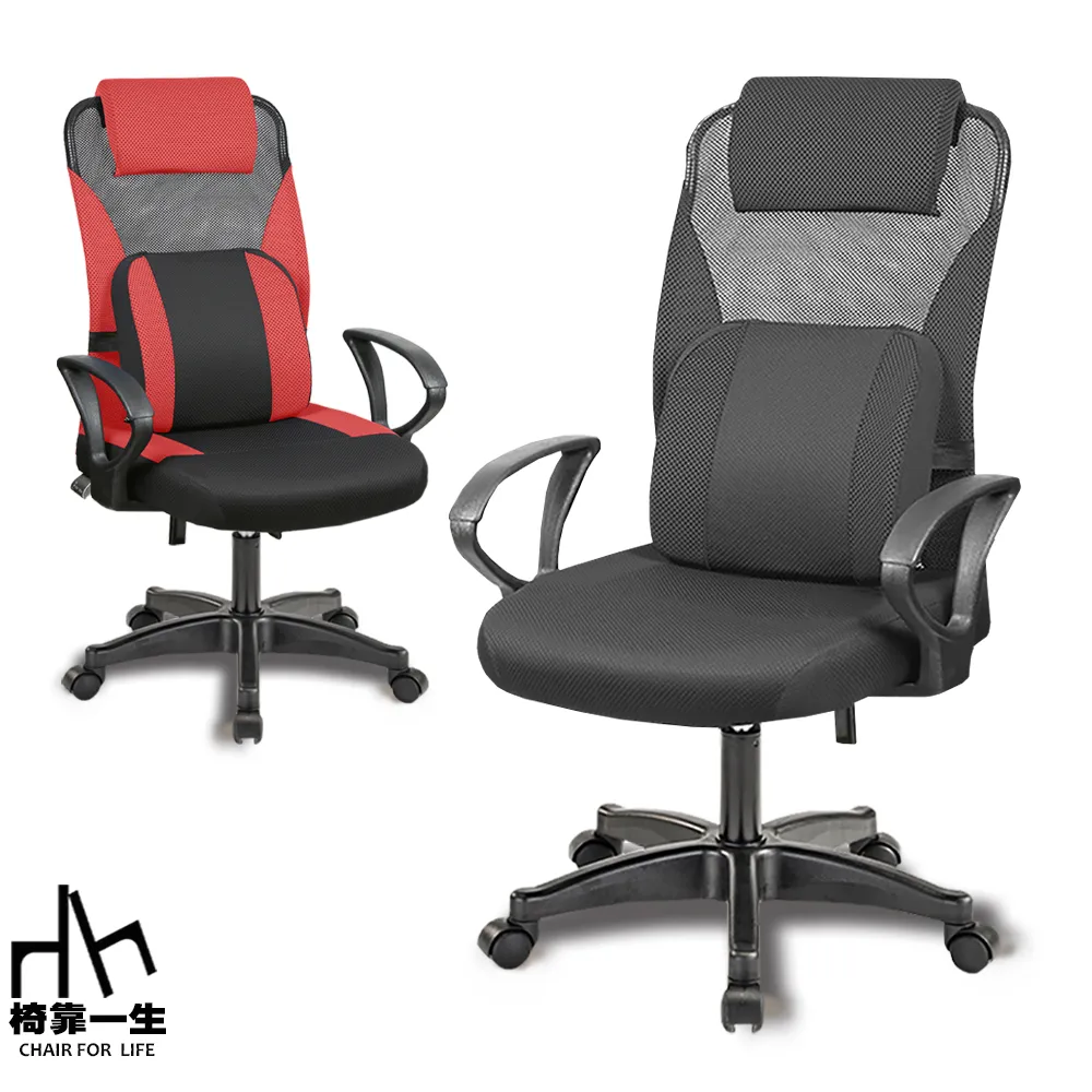 大護腰多功能高背辦公椅/電腦椅 歷史價格詳細信息