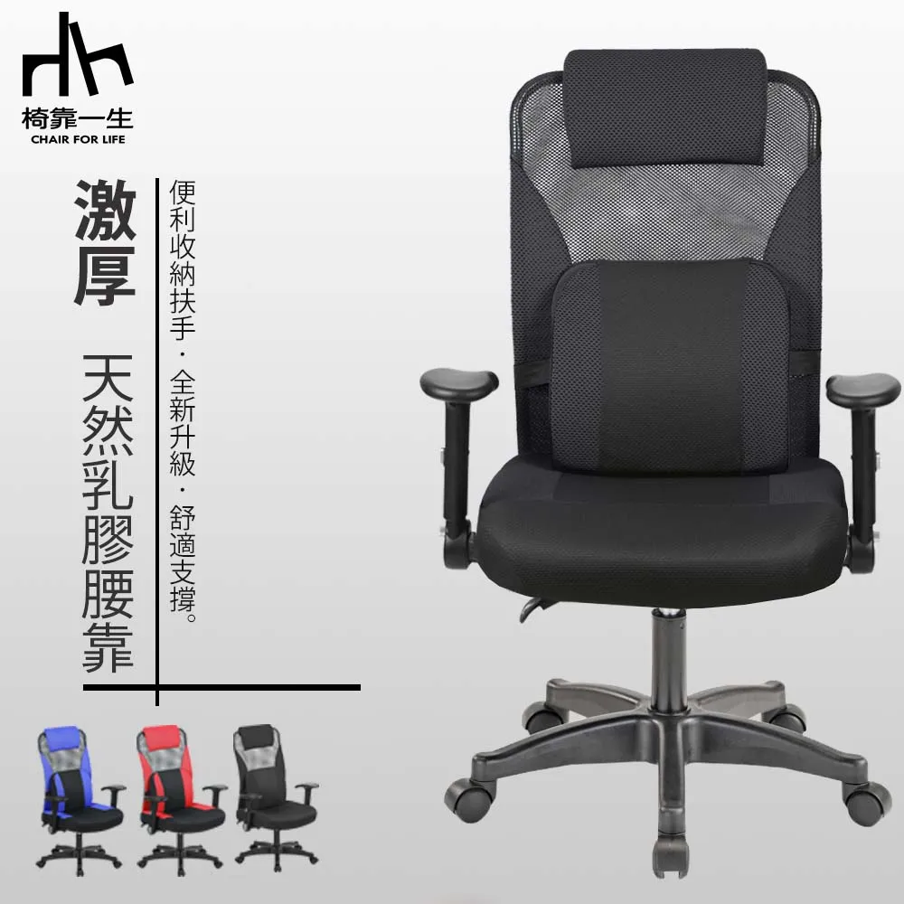 大護腰多功能高背辦公椅/電腦椅 歷史價格詳細信息