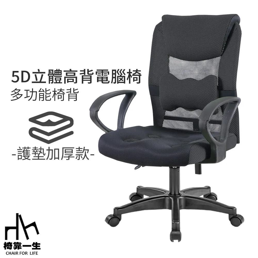 電腦椅靠背升降辦公椅 護家用學習椅 久坐游戲電競椅 人體工學椅子  露天市集  全台最大的網路購物市集 歷史價格詳細信息