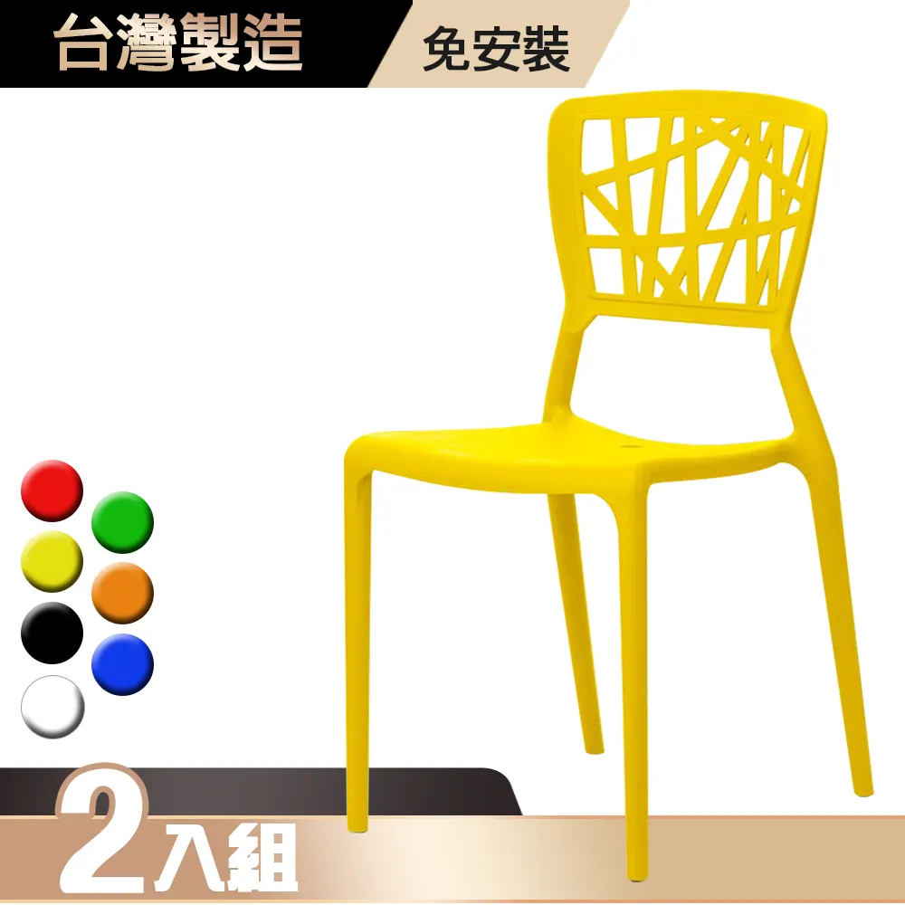 G+居家 MIT 巢之形椅-藍 2入組 歷史價格詳細信息