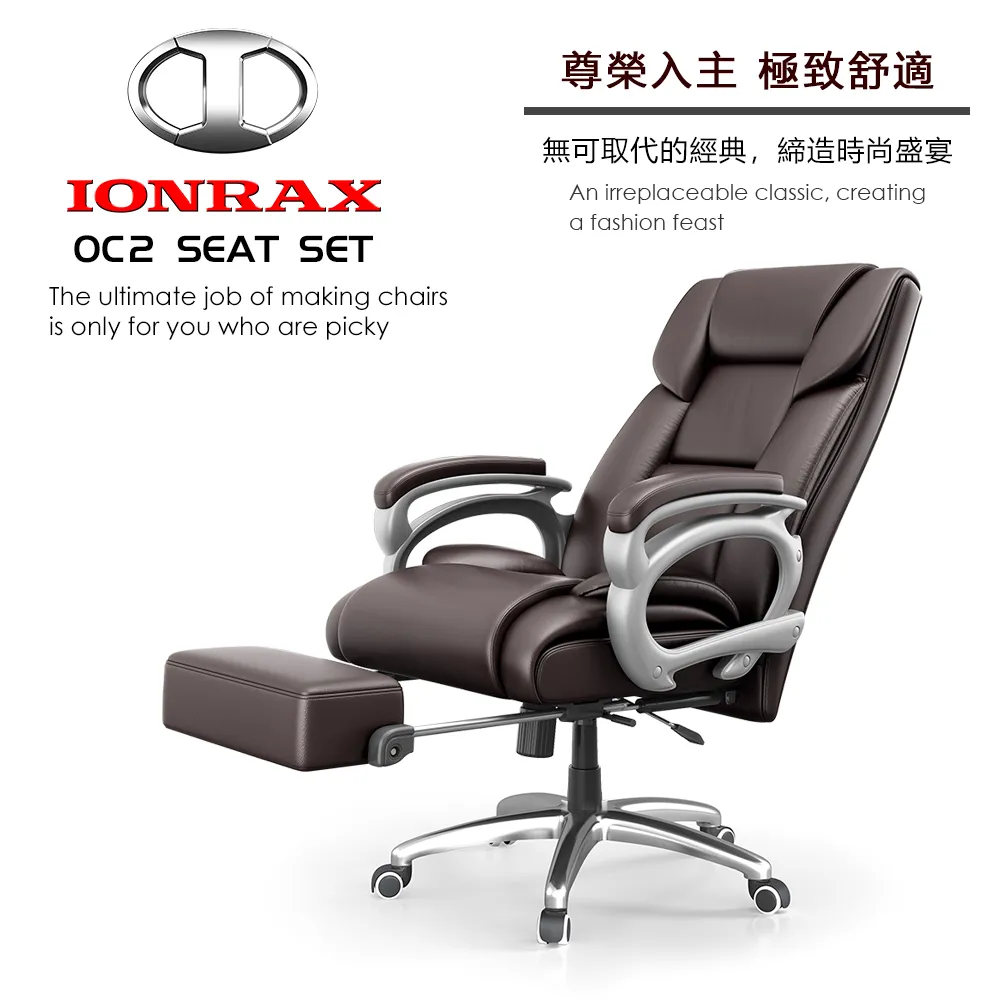 IONRAX OC2 SEAT SET 坐/躺 兩用 電腦椅 BROWN 咖啡 歷史價格詳細信息