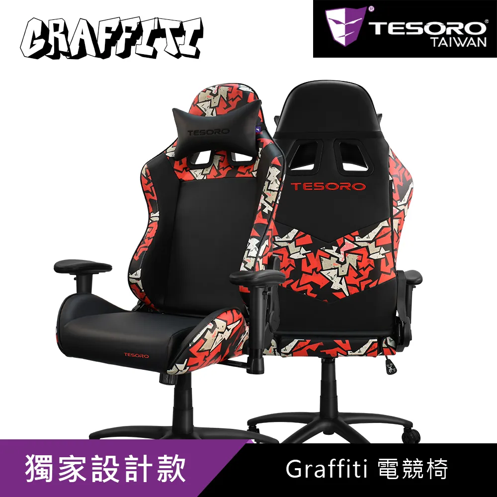 【TESORO 鐵修羅】Graffiti電競椅-黑+塗鴉圖騰(灰的低調) 歷史價格詳細信息