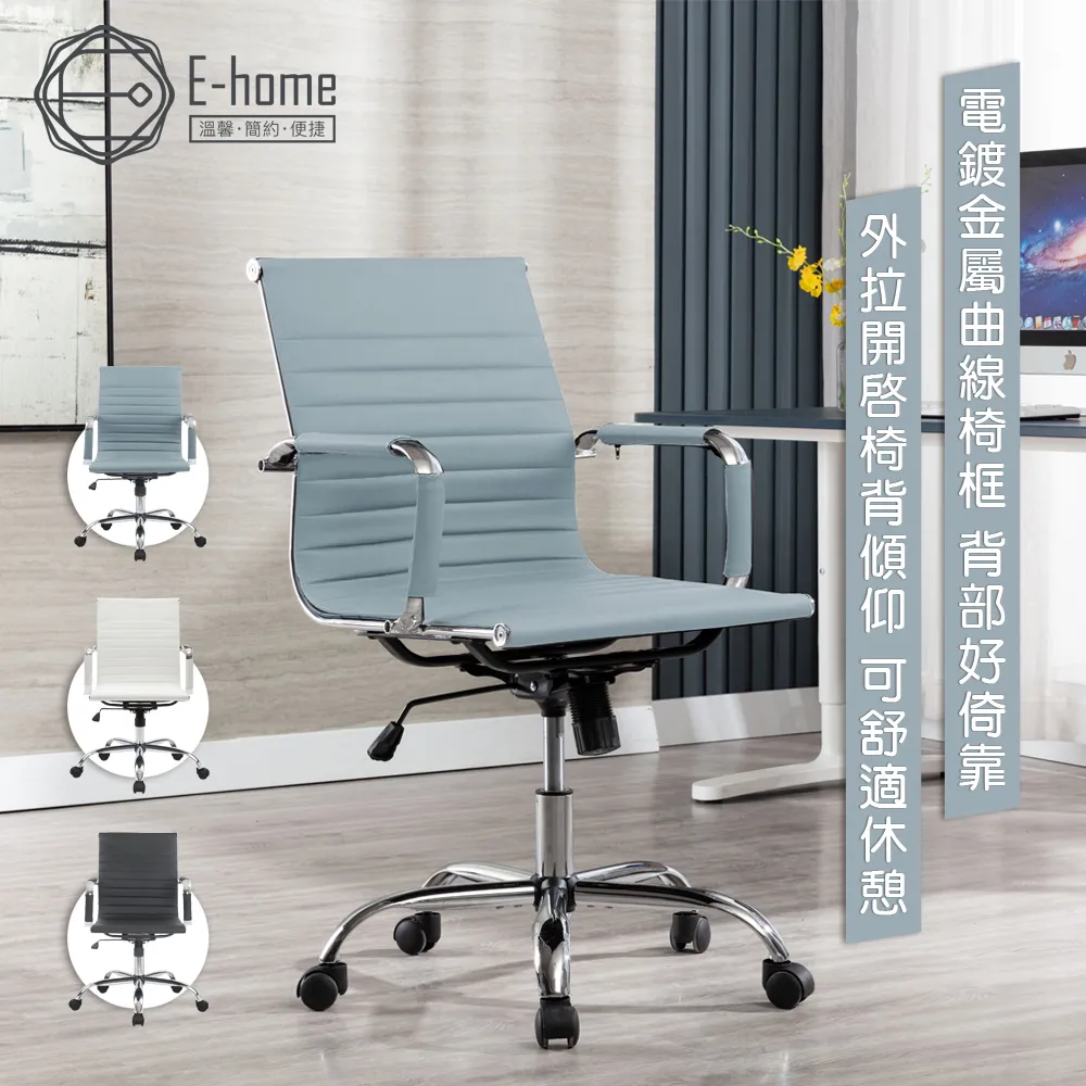 E-home Ardin雅登可調式扶手電腦椅-三色可選 歷史價格詳細信息
