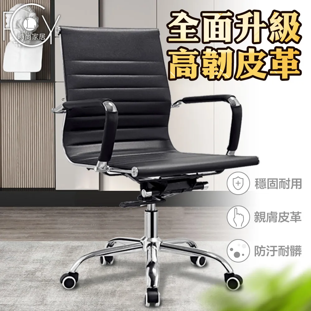 《C-FLY》時尚格子皮椅 電腦椅/皮椅/靠背椅 三色可選 歷史價格詳細信息