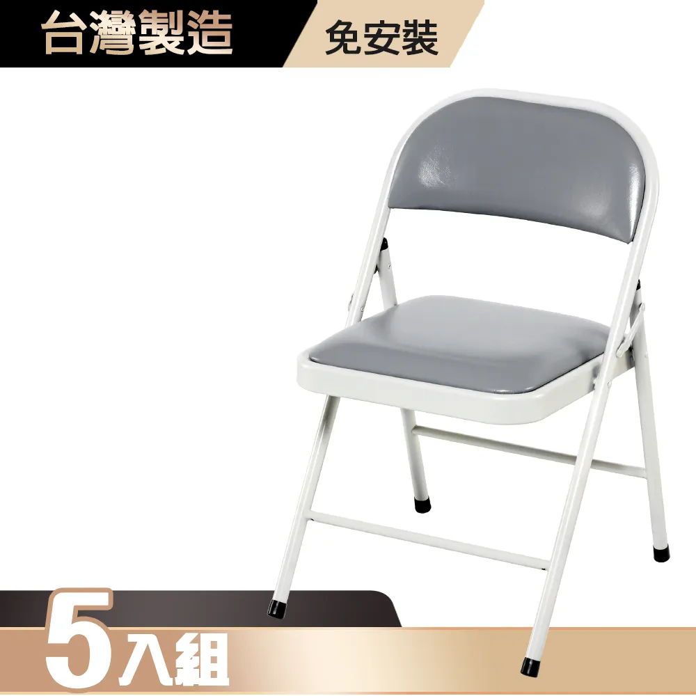 G+居家 MIT 塑鋼合椅-灰 5入組(折疊椅/餐椅/塑鋼椅/會議椅/外出露營) 歷史價格詳細信息