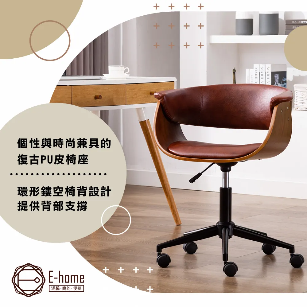 E-home Idan伊丹PU扶手曲木升降電腦椅-棕色 歷史價格詳細信息