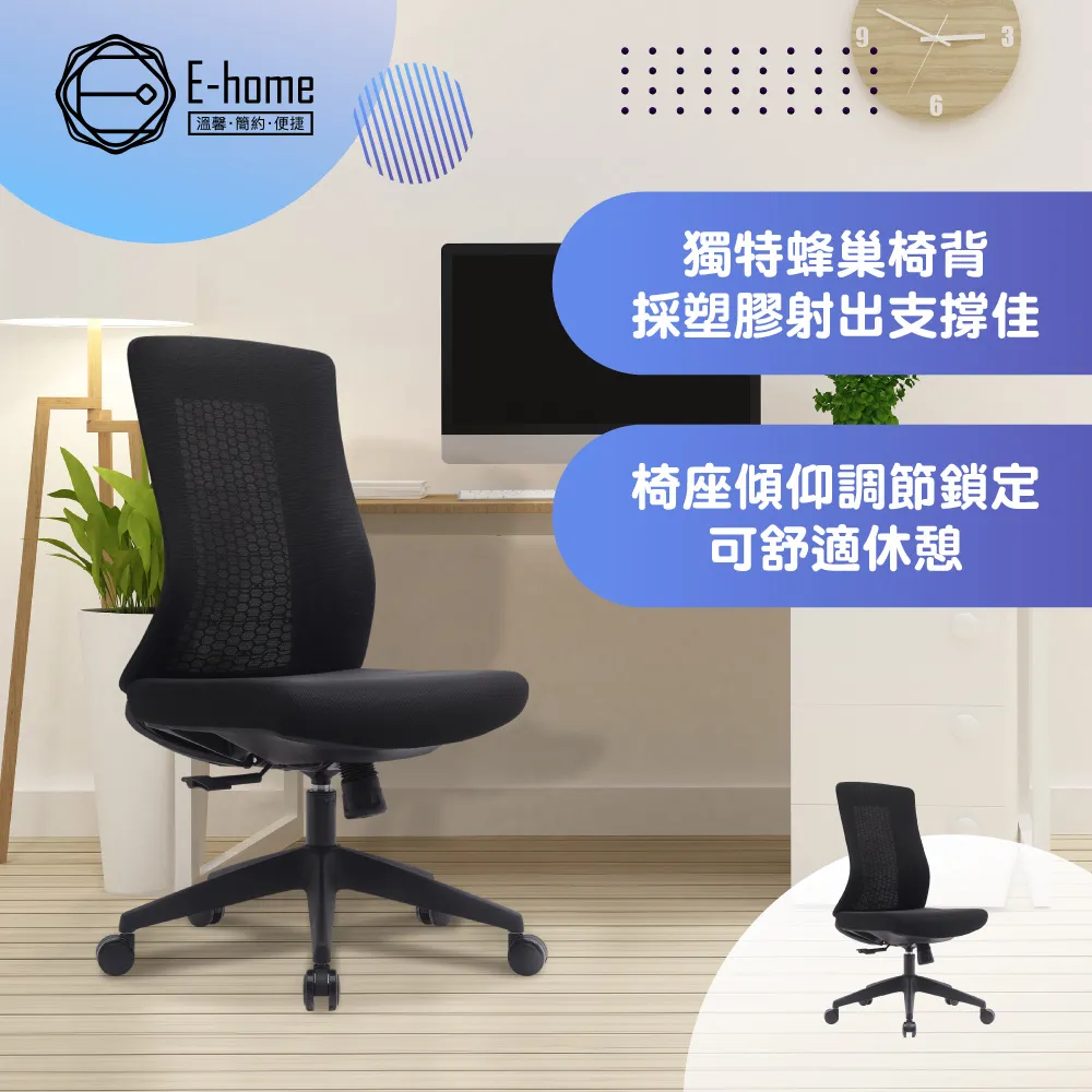 E-home Turbo 1.0 極速黑框中背半網人體工學電腦椅-黑色 歷史價格詳細信息