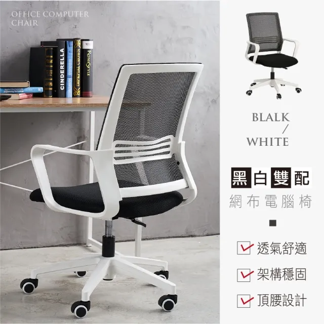 Abuy-高機能透氣網布簡約工學電腦椅-PU靜音滑輪 歷史價格詳細信息