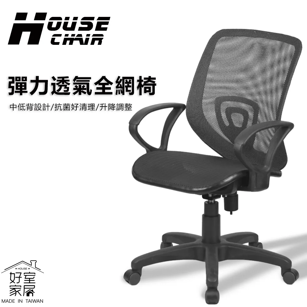 好室家居｜低背網布無扶手電腦椅 辦公椅子 書桌椅 歷史價格詳細信息