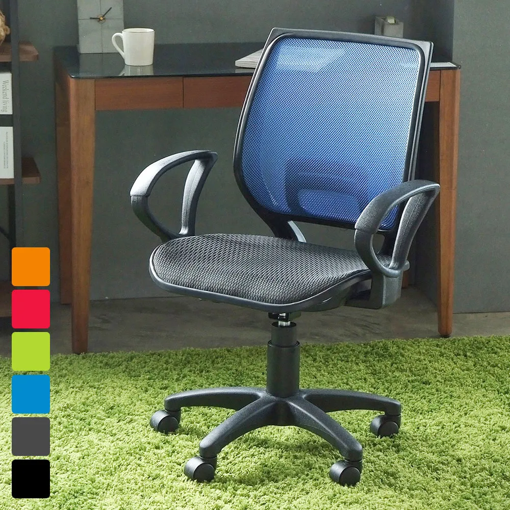 Peachy Life 人體工學透氣網布D扶手辦公椅/電腦椅(6色可選) 歷史價格詳細信息