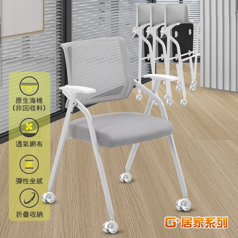 舒適靈活折疊會議椅含2吋純黑輪 歷史價格詳細信息