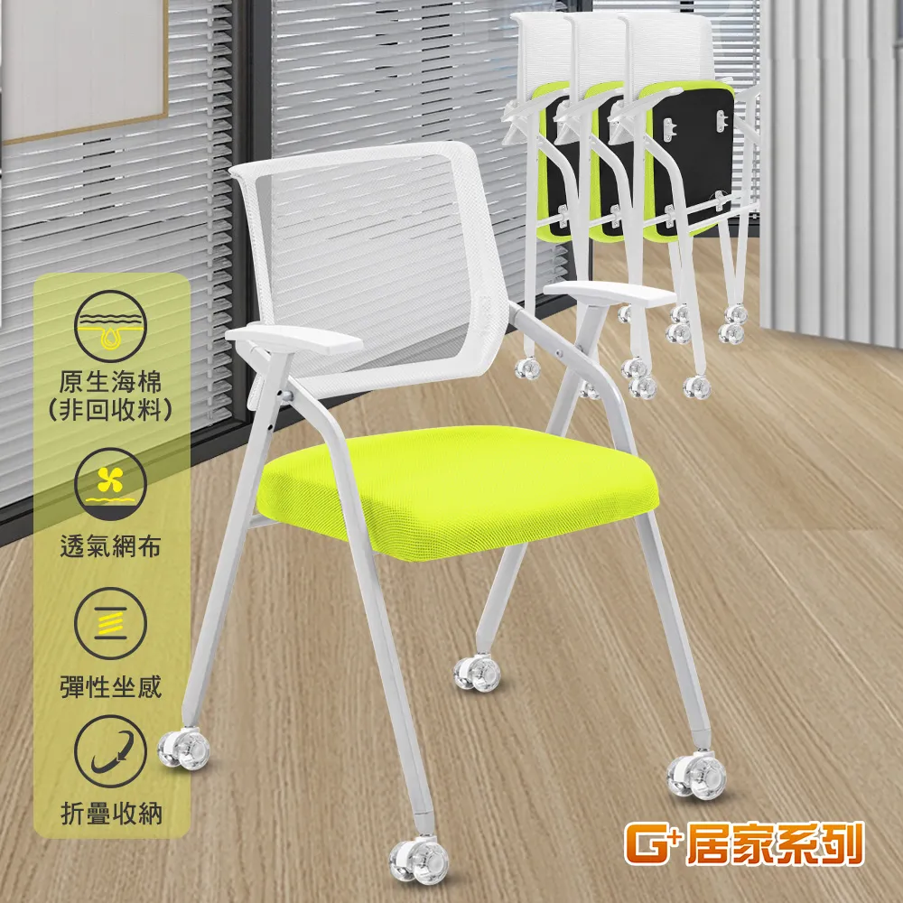 舒適靈活折疊會議椅含2吋純黑輪 歷史價格詳細信息