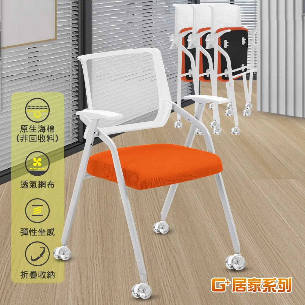 舒適靈活折疊會議椅含2吋純黑輪 歷史價格詳細信息