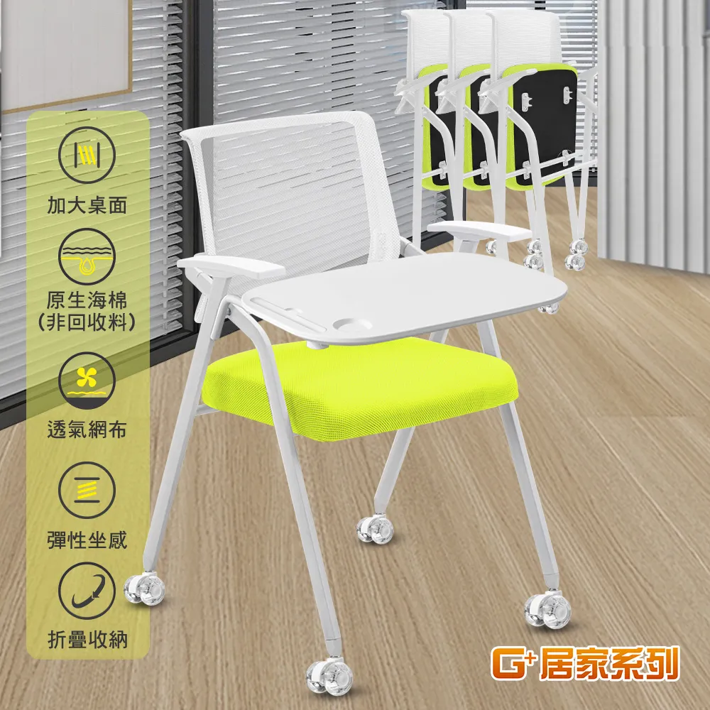 舒適靈活折疊會議椅含2吋純黑輪 歷史價格詳細信息