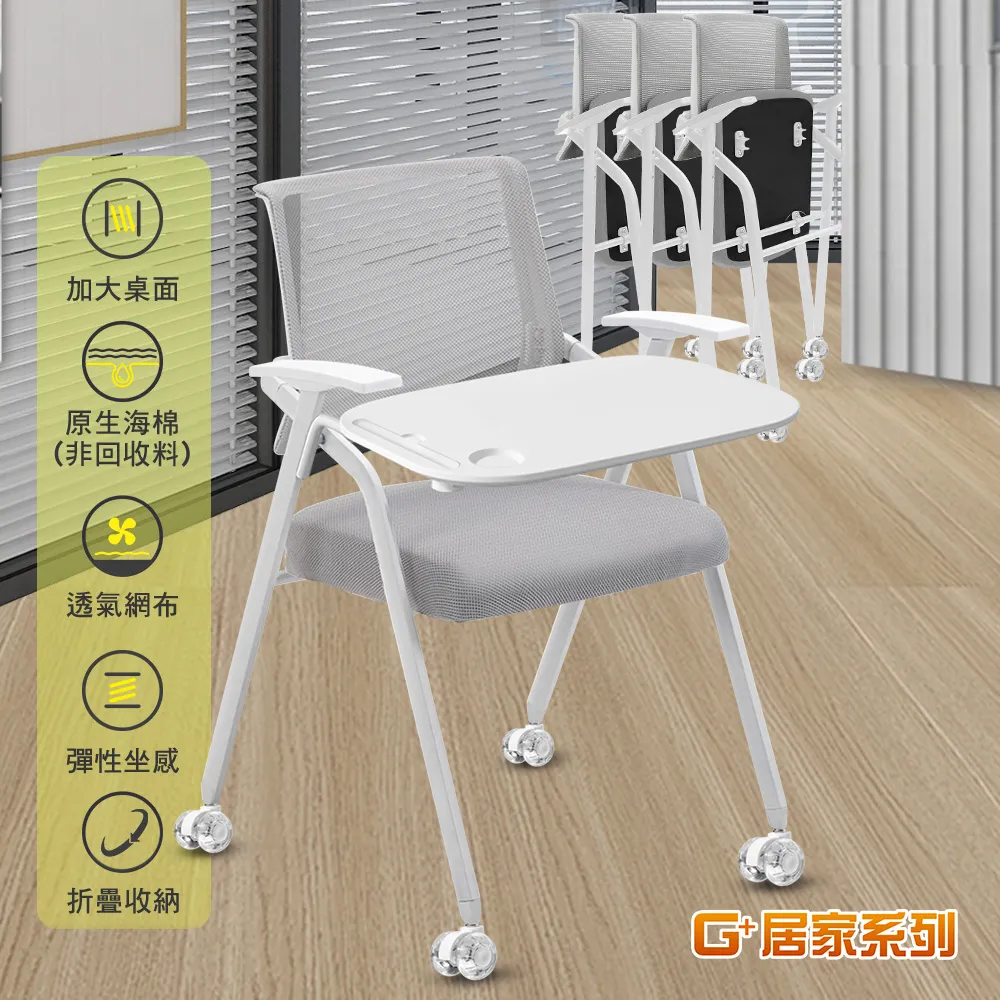 舒適靈活折疊會議椅含2吋純黑輪 歷史價格詳細信息