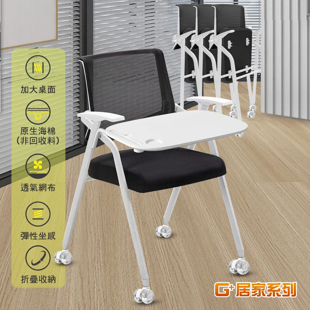 舒適靈活折疊會議椅含2吋純黑輪 歷史價格詳細信息