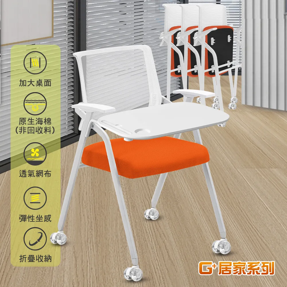 舒適靈活折疊會議椅含2吋純黑輪 歷史價格詳細信息