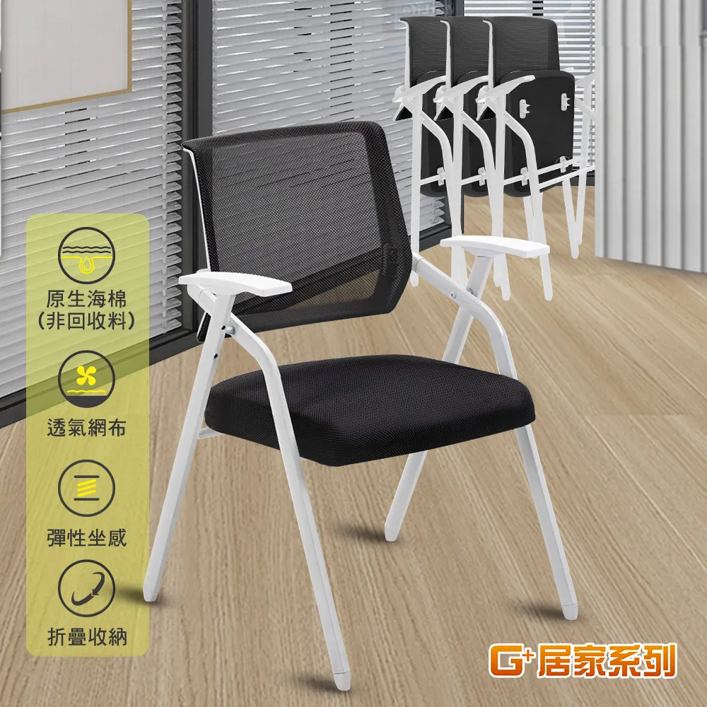 舒適靈活折疊會議椅含2吋純黑輪 歷史價格詳細信息