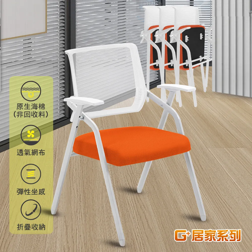 舒適靈活折疊會議椅含2吋純黑輪 歷史價格詳細信息