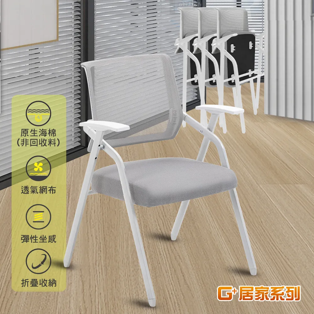 舒適靈活折疊會議椅含2吋純黑輪 歷史價格詳細信息