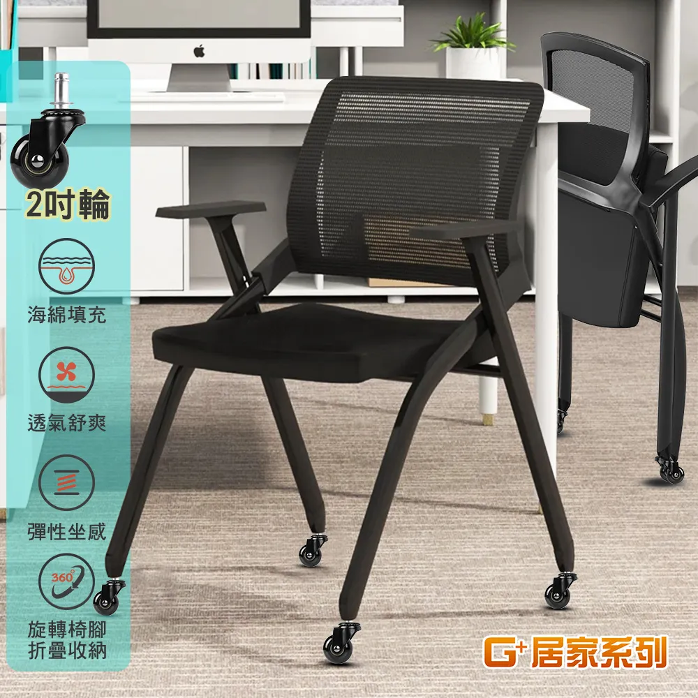 舒適靈活折疊會議椅含2吋純黑輪 歷史價格詳細信息