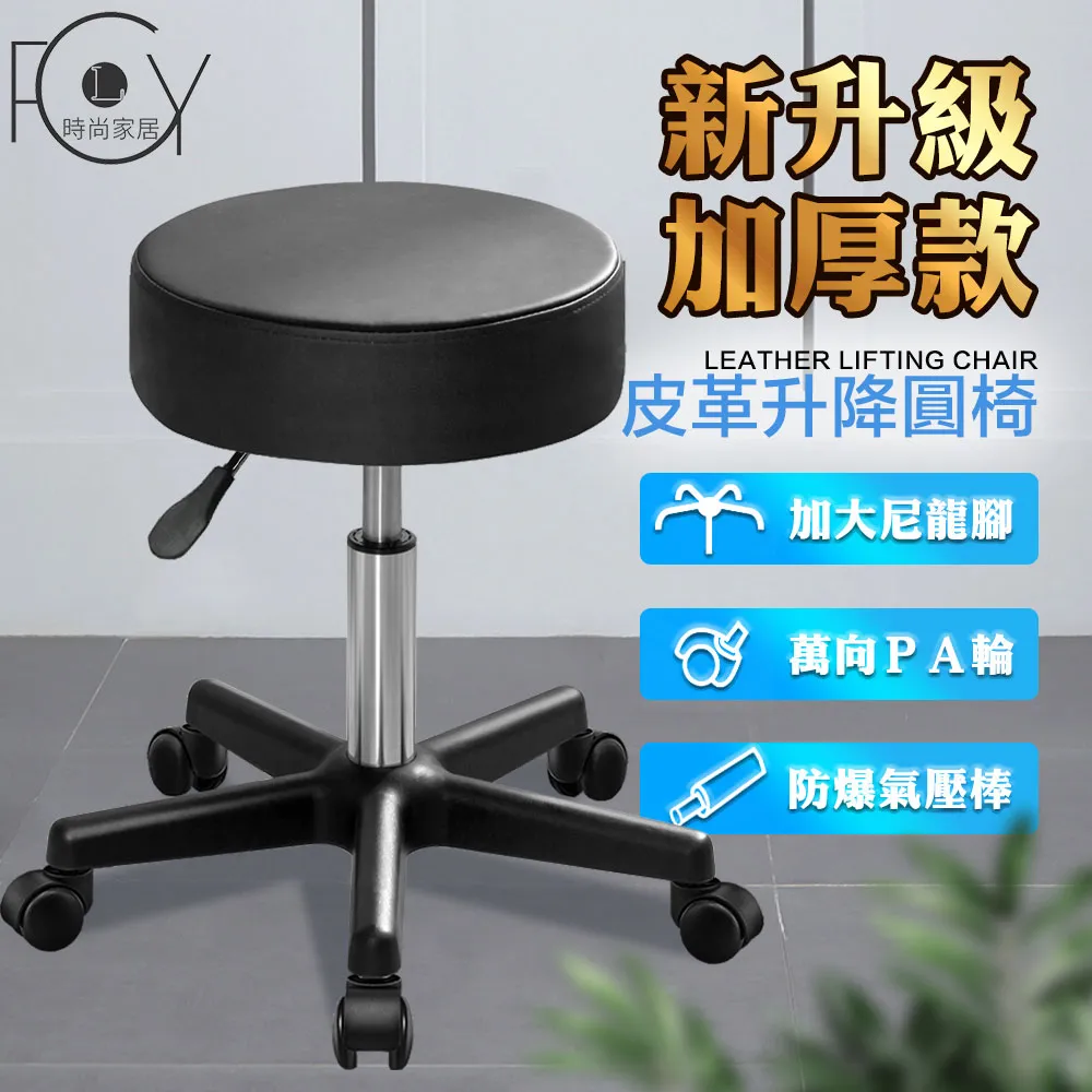 《C-FLY》皮革升降旋轉圓椅 美容椅/小圓椅/椅凳 沉穩黑 歷史價格詳細信息