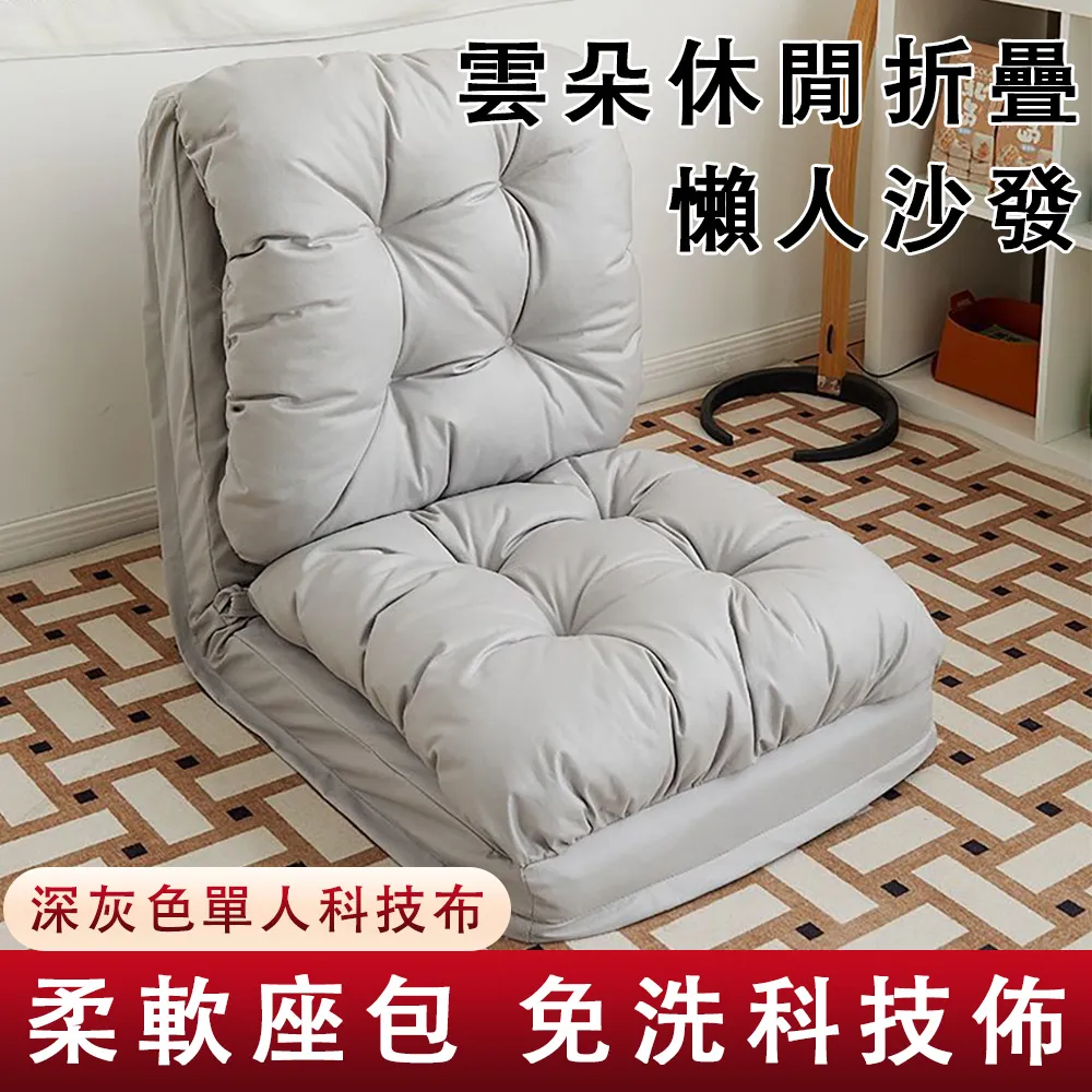 懶人沙發可躺可睡休閑椅臥室榻榻米座椅小沙發網紅單雙【爆款特賣】下標前請咨詢 歷史價格詳細信息