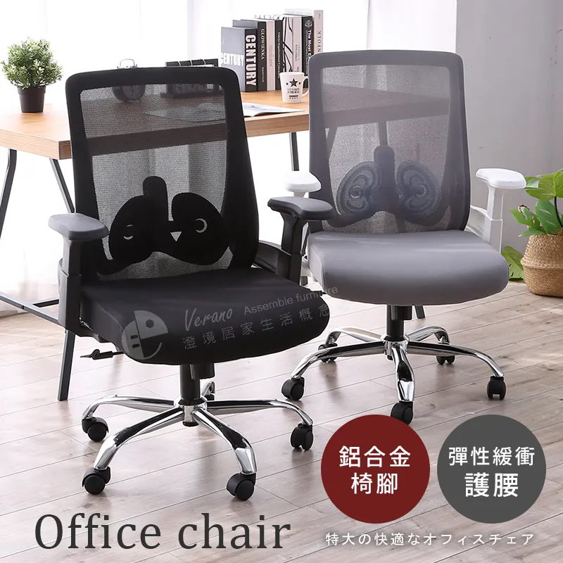 【澄境】機能吊掛式坐墊加厚款電腦椅/辦公椅(五色選) 歷史價格詳細信息