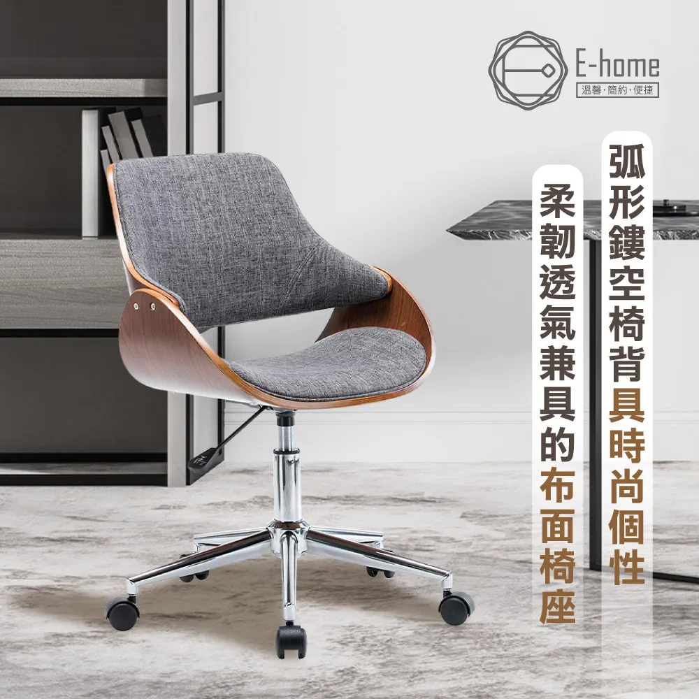 E-home 吉莉絨布黑腳吧檯椅-坐高66cm-四色可選-雅緻家居 歷史價格詳細信息