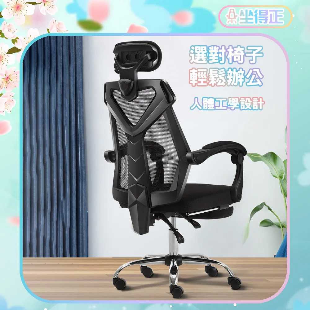 【坐得正】黑框黑網+頭枕 雙背 有擱腳款辦公椅 電腦椅 人體工學椅 升降椅 電競椅 旋轉椅(OA310BKPO) 歷史價格詳細信息
