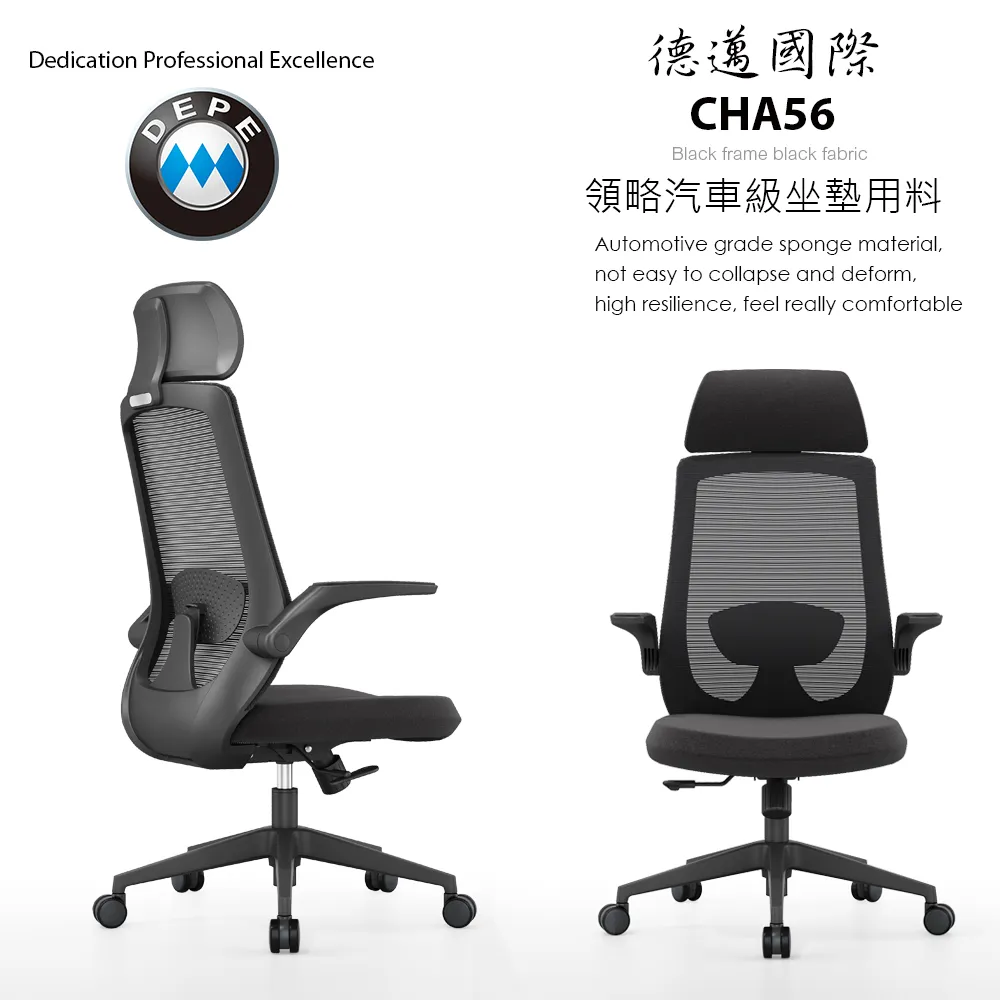 DEPE 德邁國際 CHA56 辦公椅/電腦椅/電競椅/工學椅 黑框黑網 歷史價格詳細信息