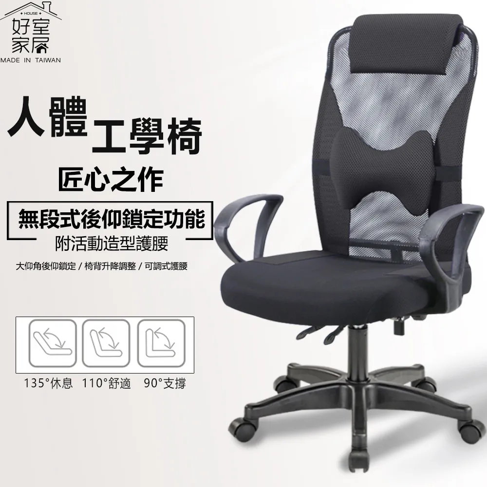 【HOUSE電腦椅】J-003頭枕高背後仰機能型電腦椅辦公椅子書桌椅(桌椅 護腰椅 椅子 躺椅) 歷史價格詳細信息