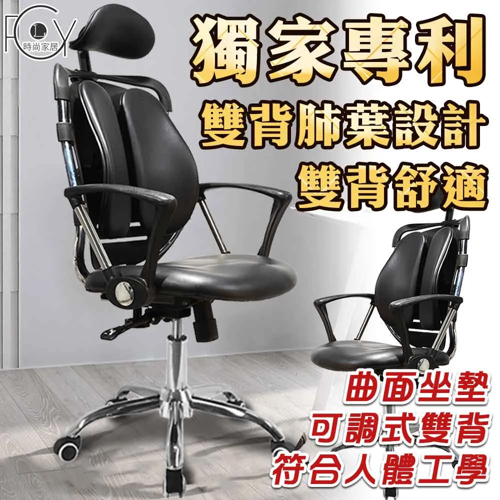 《C-FLY》雙背護腰人體工學辦公椅 歷史價格詳細信息