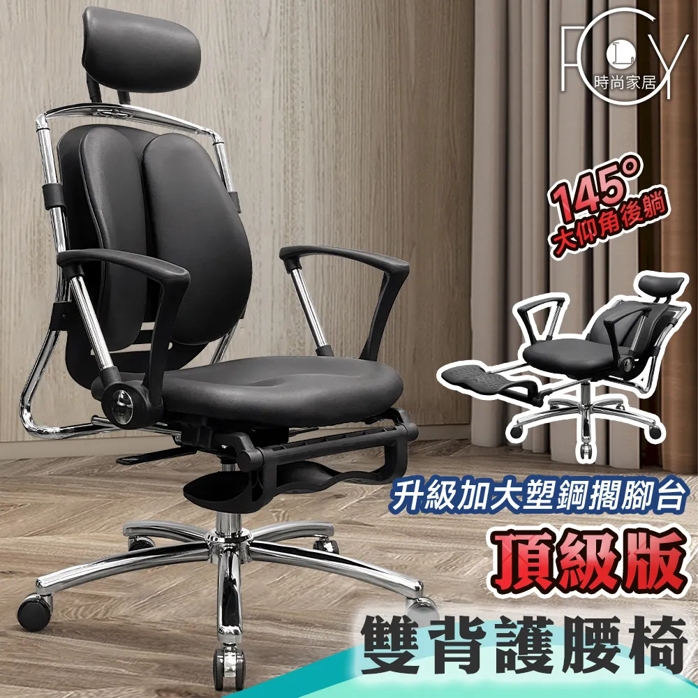《C-FLY》雙背護腰人體工學辦公椅 歷史價格詳細信息