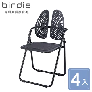 Birdie-德國專利雙背護脊摺疊椅/餐椅/戶外休閒椅 歷史價格詳細信息