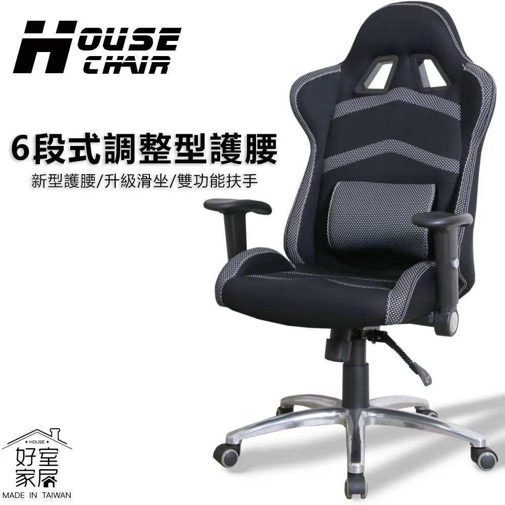 好室家居｜時尚美學高背護腰人體工學椅子電腦椅辦公椅書桌椅 歷史價格詳細信息