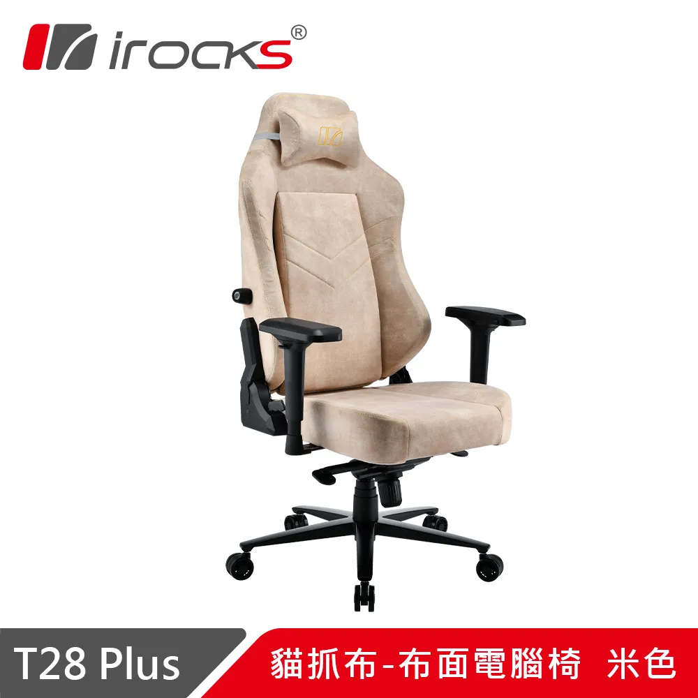 irocks T28 Plus 貓抓布 布面電腦椅 歷史價格詳細信息