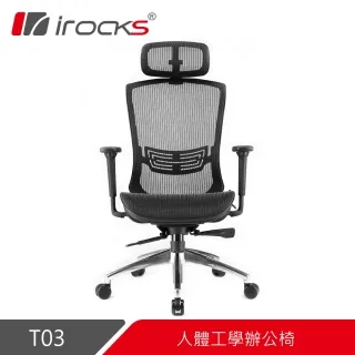 irocks T03 人體工學辦公椅-菁英黑 歷史價格詳細信息