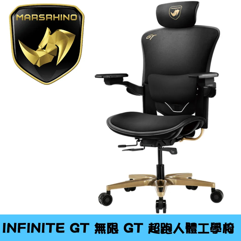 MARSRHINO 火星犀牛 INFINITE GT 無限GT 人體工學電競椅 歷史價格詳細信息