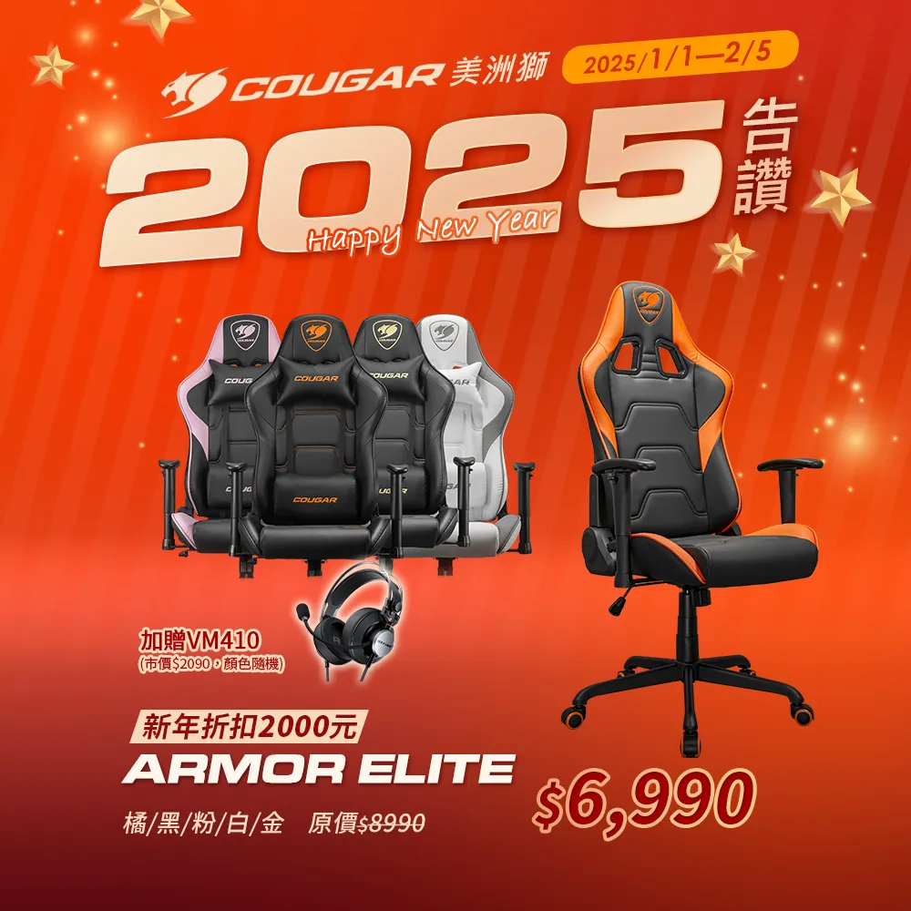 【COUGAR 美洲獅】ARMOR ELITE 電競椅 粉色 歷史價格詳細信息