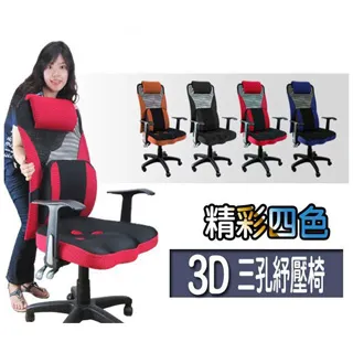 【Z.O.E】超值美型3D坐墊辦公椅 歷史價格詳細信息