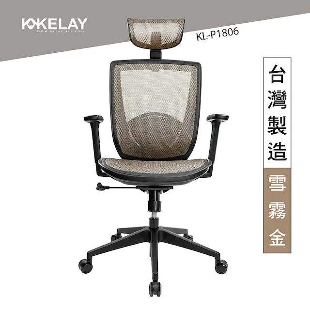 【起立時光美學椅】 蘊雀躍系列-KL-P1806（基本椅款，適合辦公室使用） 歷史價格詳細信息