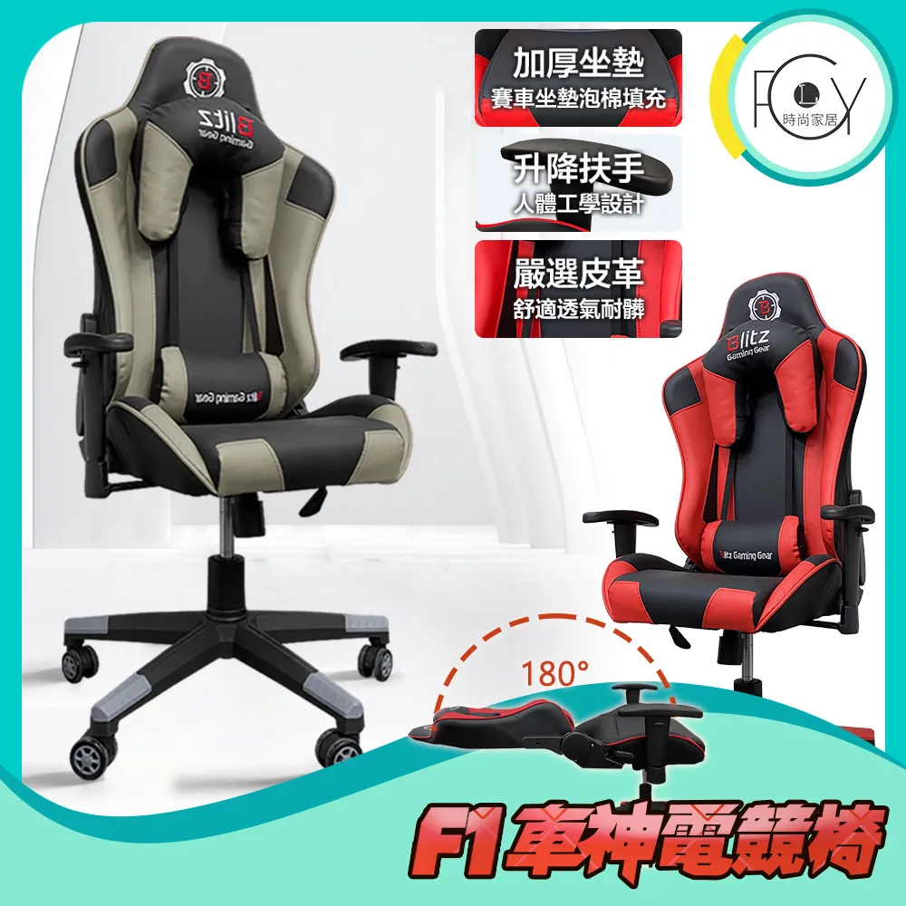 《C-FLY》F1車神電競椅 電腦椅/高背椅/皮椅 黑紅 歷史價格詳細信息