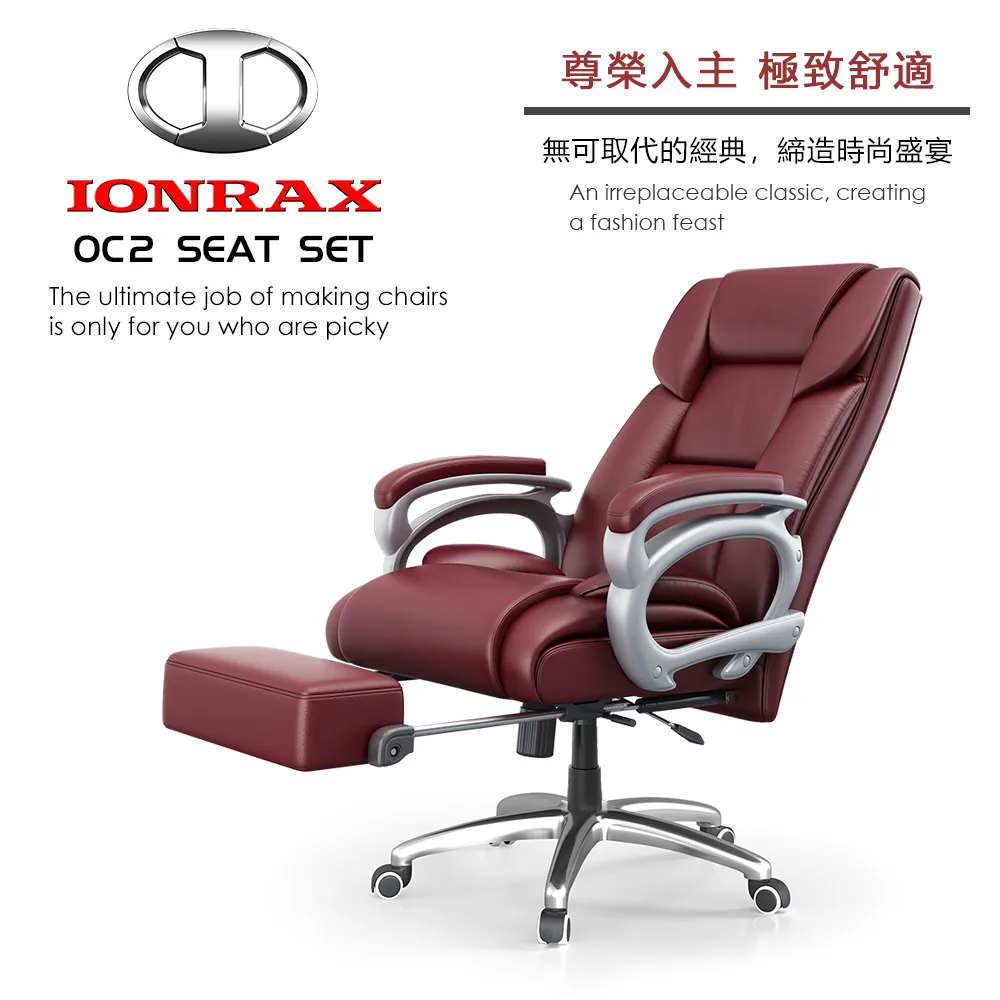 IONRAX OC2 SEAT SET 坐/躺 兩用 電腦椅 BROWN 咖啡 歷史價格詳細信息