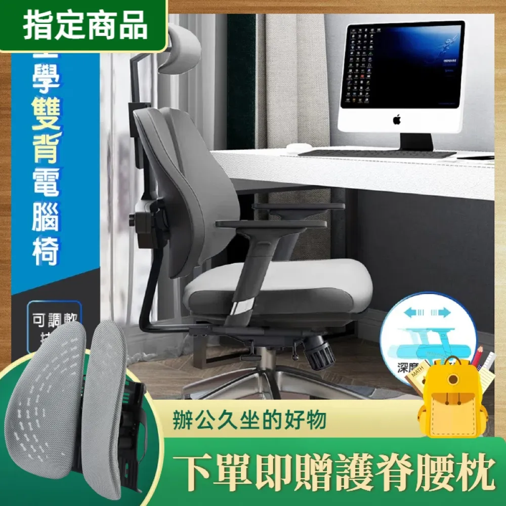 人體工學雙背支撐減壓護脊背墊/靠腰枕/支撐枕 歷史價格詳細信息