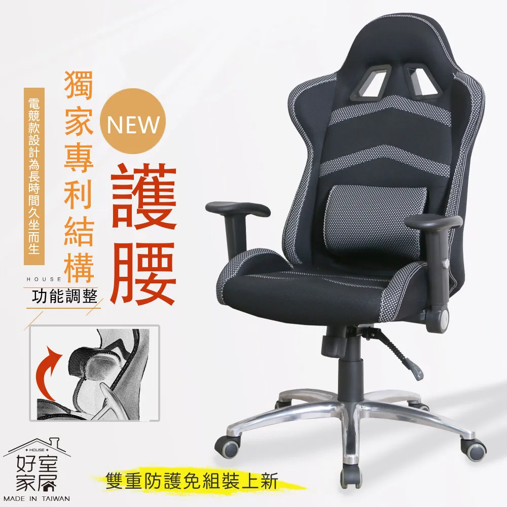 好室家居｜時尚美學高背護腰人體工學椅子電腦椅辦公椅書桌椅 歷史價格詳細信息