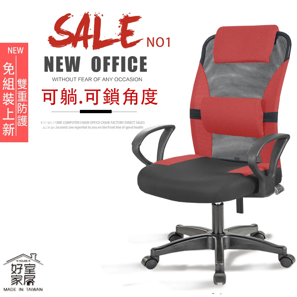 好室家居｜免組裝卡莉低背透氣網椅電腦椅辦公椅子書桌椅 歷史價格詳細信息