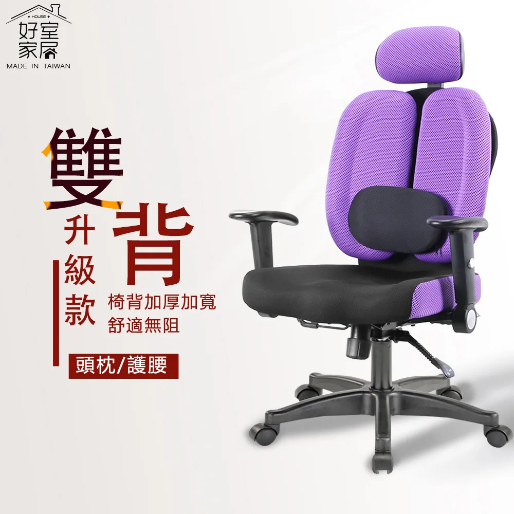 【HOUSE電腦椅】H-012護腰全網機能型低背電腦椅辦公椅子書桌椅(人體工學椅 護腰椅 全網椅 透氣) 歷史價格詳細信息